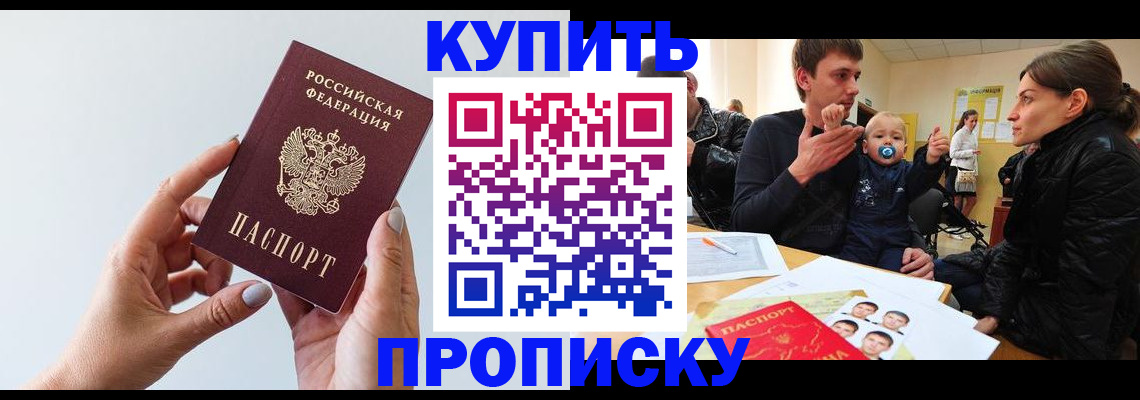 прописка 2025 в Тамбовской области