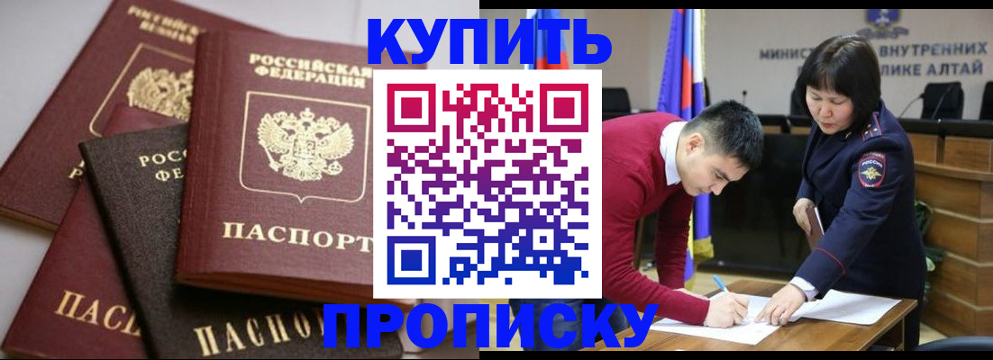 прописка законно в Тамбовской области