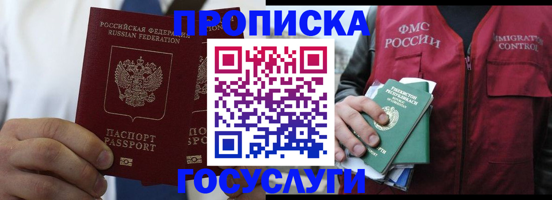 прописка законно в Тамбовской области