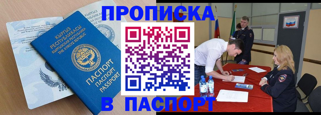 временная регистрация для всех в Тамбовской области