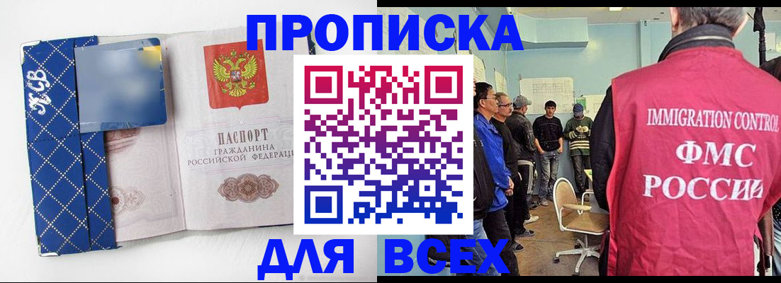 прописка в Тамбовской области